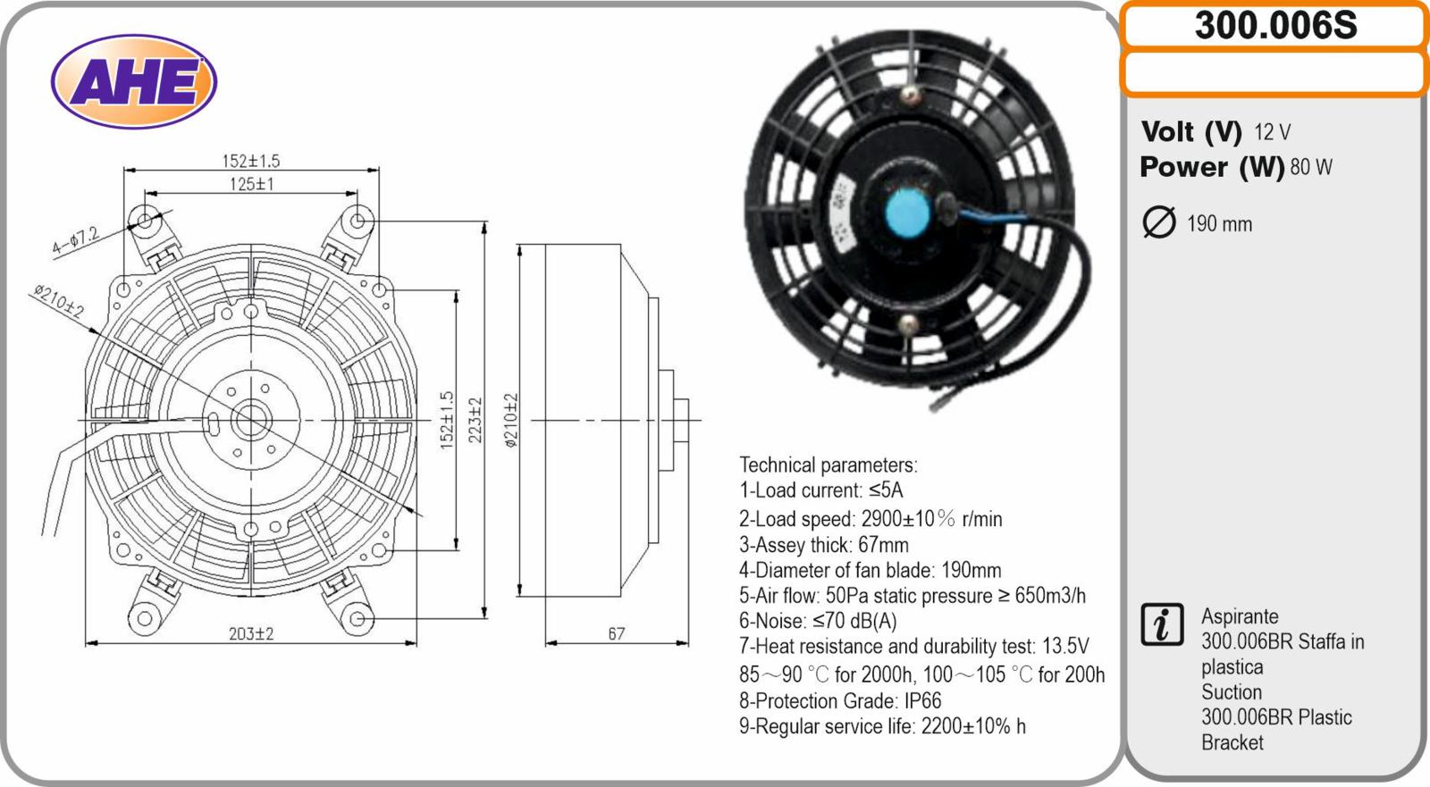 Elettr. Universale 190mm 12v suction/aspirante